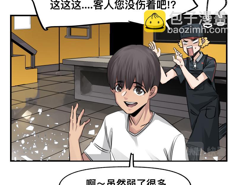 第46话 回去的办法与惊醒的目光(1/2)-第48话