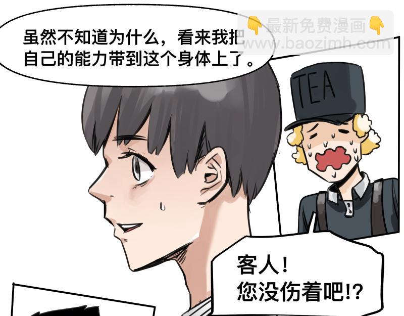 第46话 回去的办法与惊醒的目光(1/2)-第48话