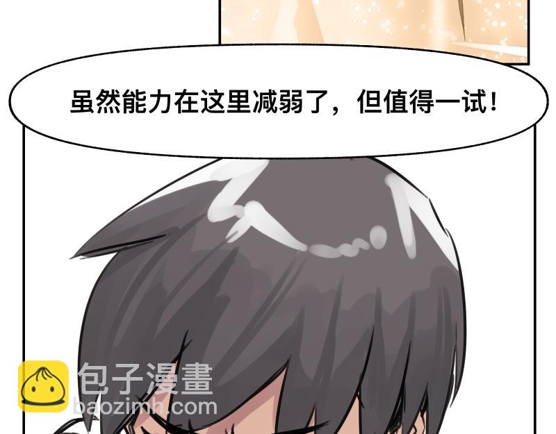 第46话 回去的办法与惊醒的目光(1/2)-第48话