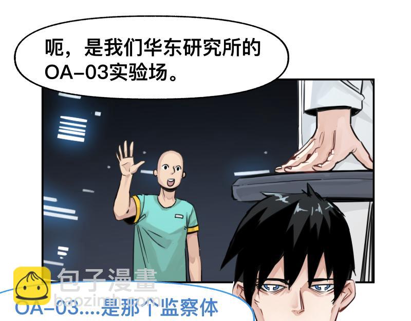 第48话 人类进化联合(上）(1/2)-第50话