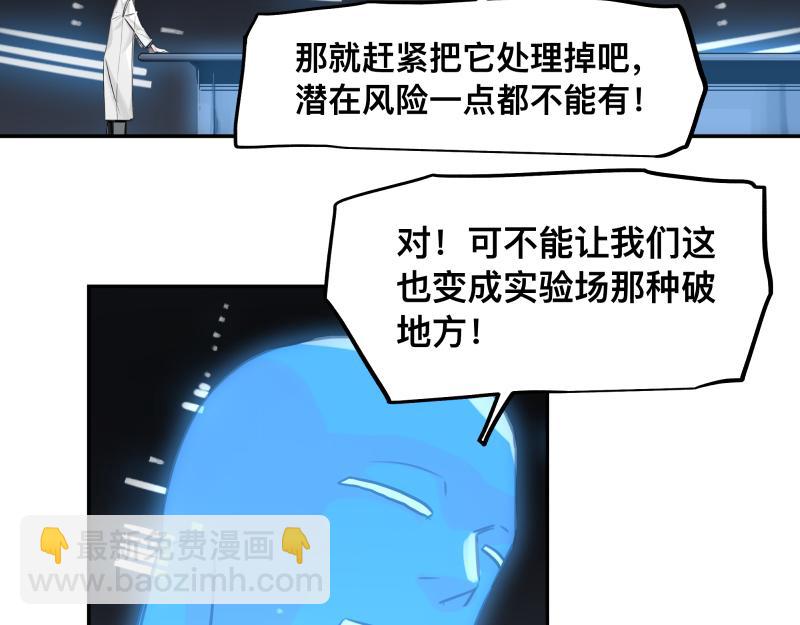 第48话 人类进化联合(上）(1/2)-第50话