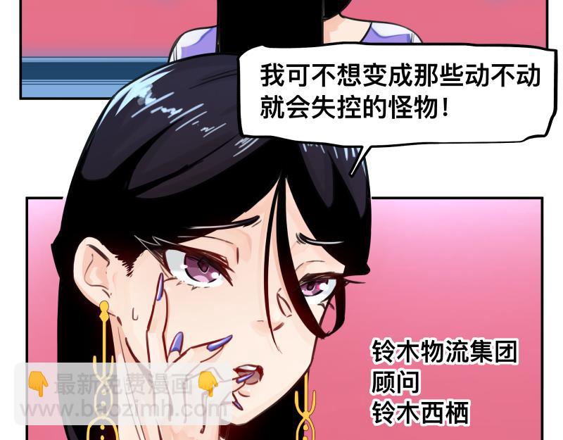 第48话 人类进化联合(上）(1/2)-第50话