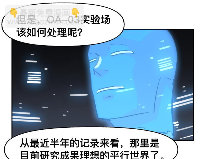 第48话 人类进化联合(上）(1/2)-第50话