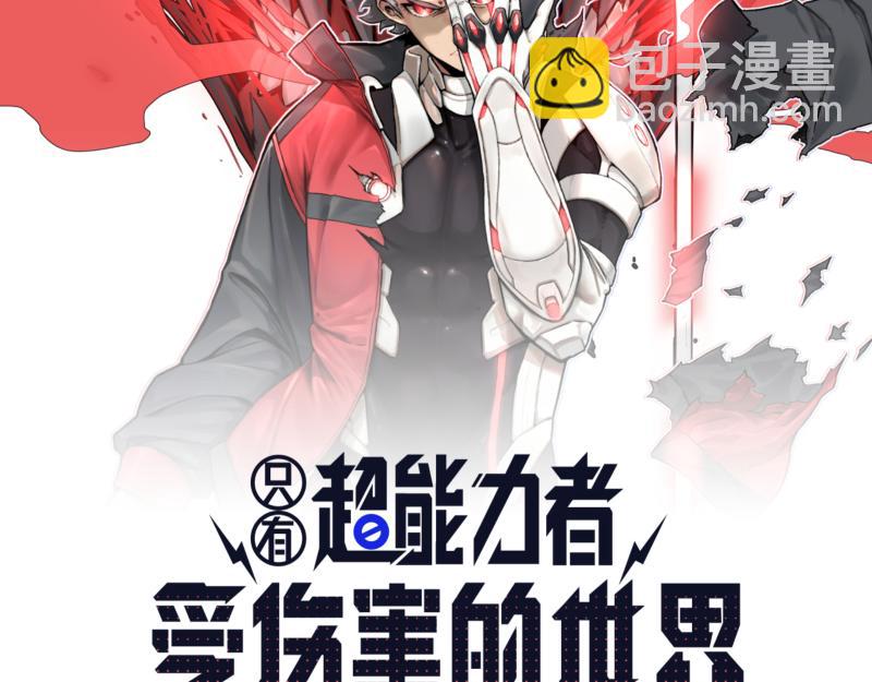 第48话 人类进化联合(上）(1/2)-第50话