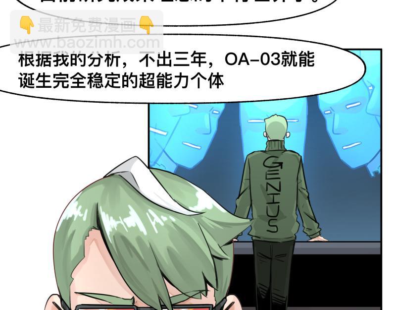 第48话 人类进化联合(上）(1/2)-第50话