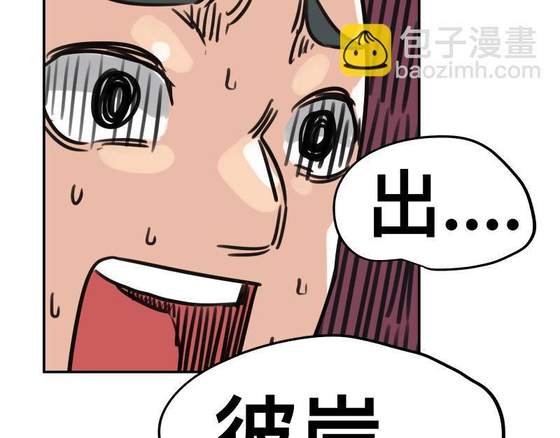 第48话 人类进化联合(上）(1/2)-第50话