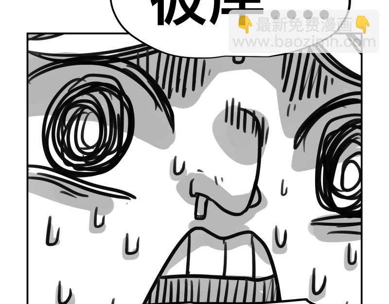 第48话 人类进化联合(上）(1/2)-第50话