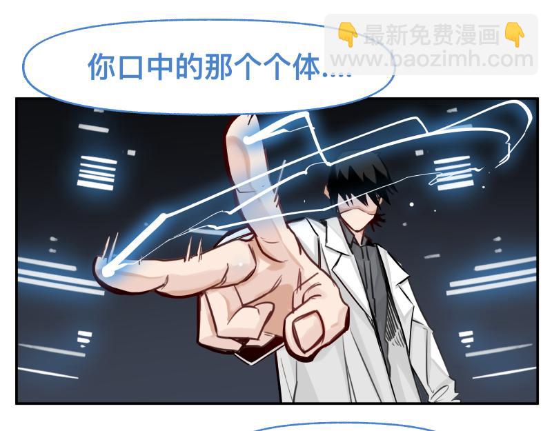 第48话 人类进化联合(上）(1/2)-第50话