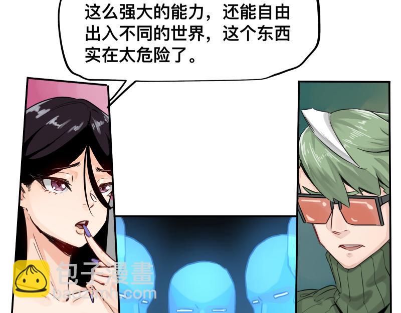 第48话 人类进化联合(上）(1/2)-第50话