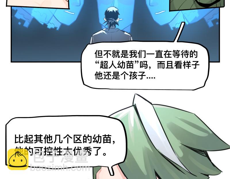 第48话 人类进化联合(上）(1/2)-第50话