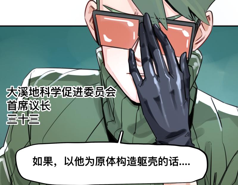 第48话 人类进化联合(上）(1/2)-第50话