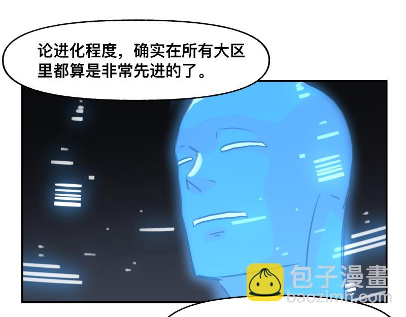 第48话 人类进化联合(上）(1/2)-第50话