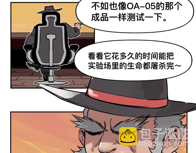 第48话 人类进化联合(上）(1/2)-第50话