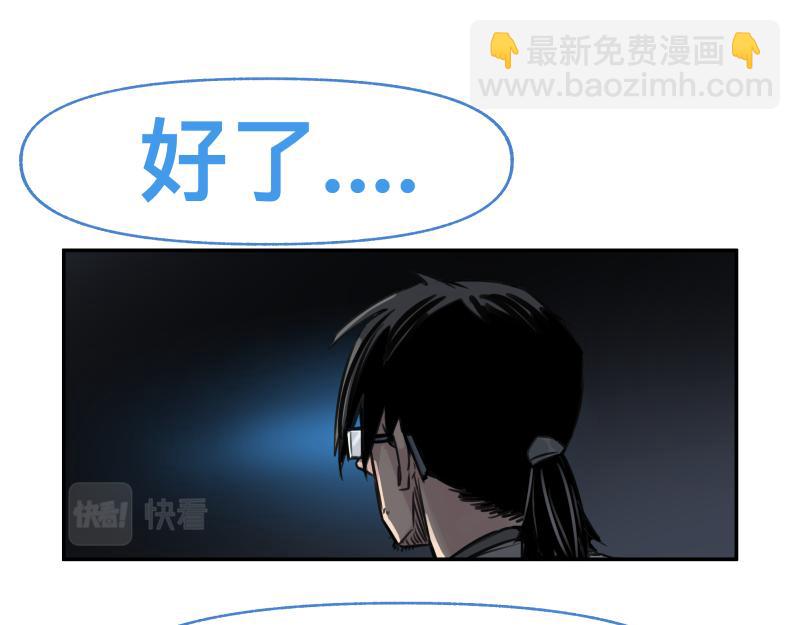 第48话 人类进化联合(上）(1/2)-第50话