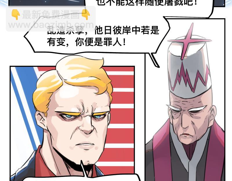 第48话 人类进化联合(上）(1/2)-第50话