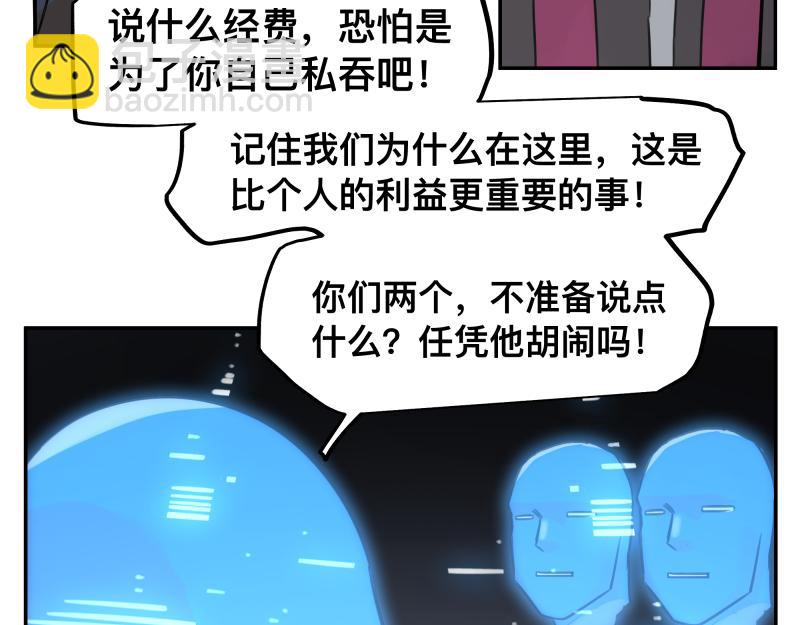 第48话 人类进化联合(上）(1/2)-第50话