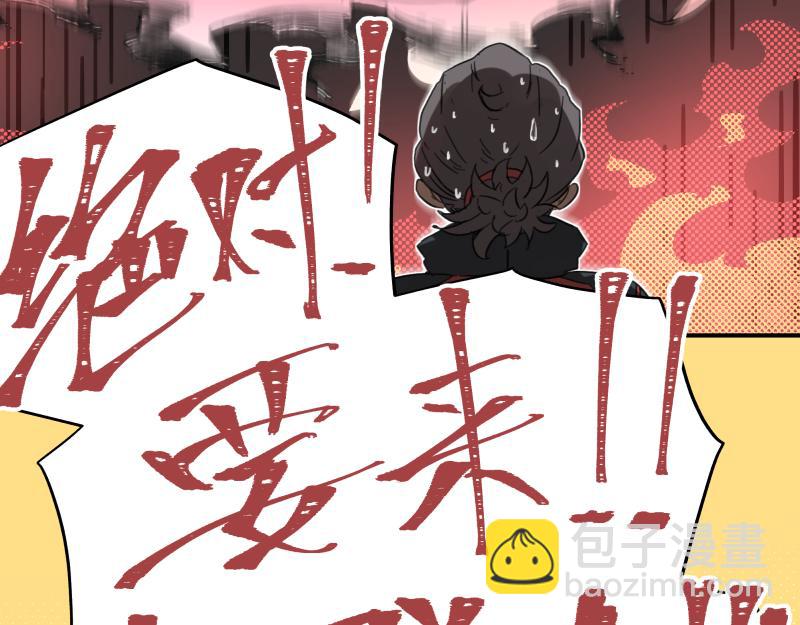 第48话 人类进化联合(上）(1/2)-第50话