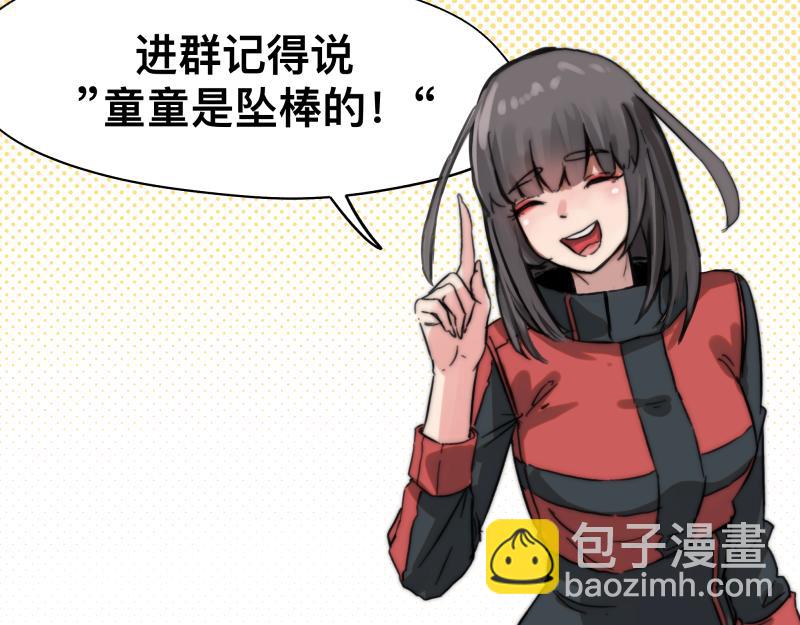 第48话 人类进化联合(上）(1/2)-第50话