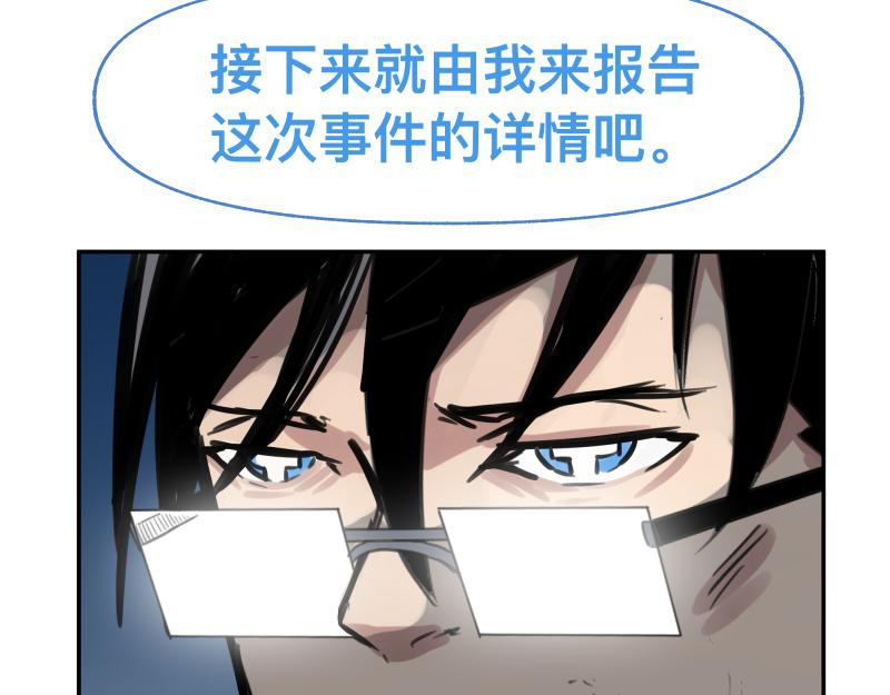 第48话 人类进化联合(上）(1/2)-第50话