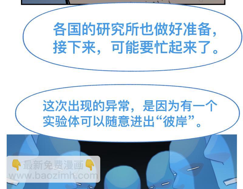 第48话 人类进化联合(上）(1/2)-第50话