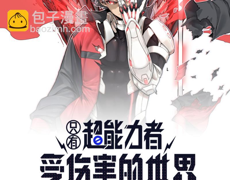 第50话 人类进化联合（下）(1/2)-第52话