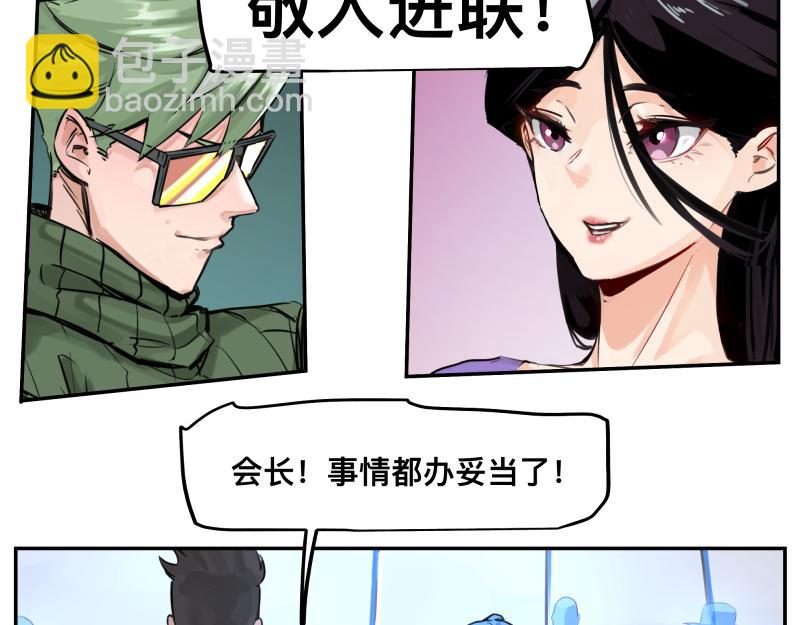 第50话 人类进化联合（下）(1/2)-第52话