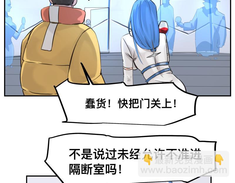 第50话 人类进化联合（下）(1/2)-第52话