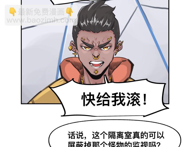 第50话 人类进化联合（下）(1/2)-第52话