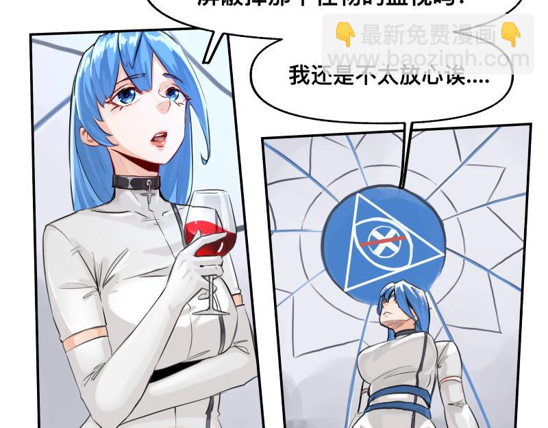 第50话 人类进化联合（下）(1/2)-第52话