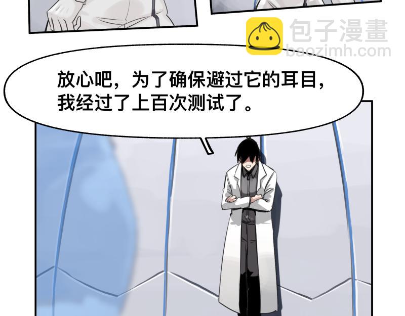 第50话 人类进化联合（下）(1/2)-第52话