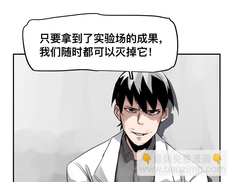 第50话 人类进化联合（下）(1/2)-第52话