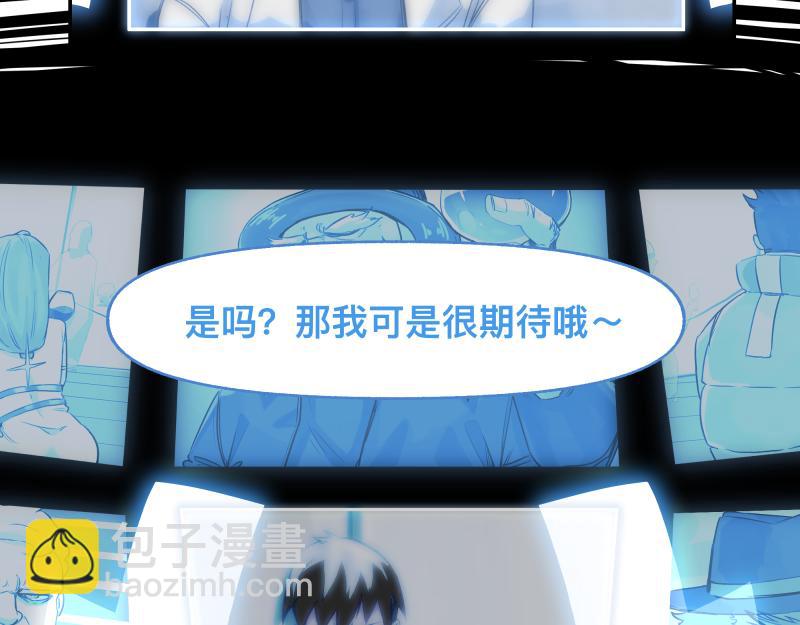 第50话 人类进化联合（下）(1/2)-第52话