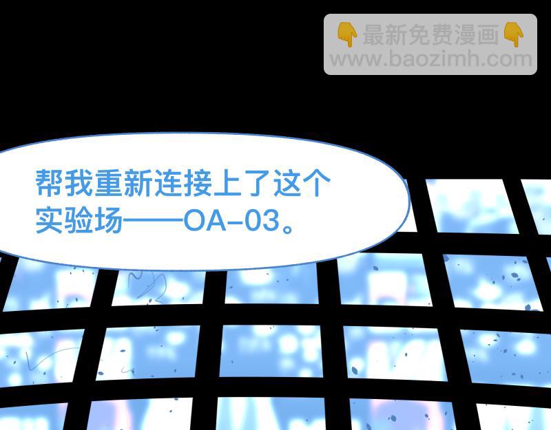 第50话 人类进化联合（下）(1/2)-第52话