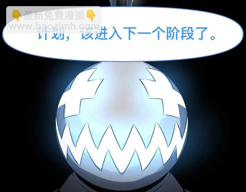 第50话 人类进化联合（下）(1/2)-第52话