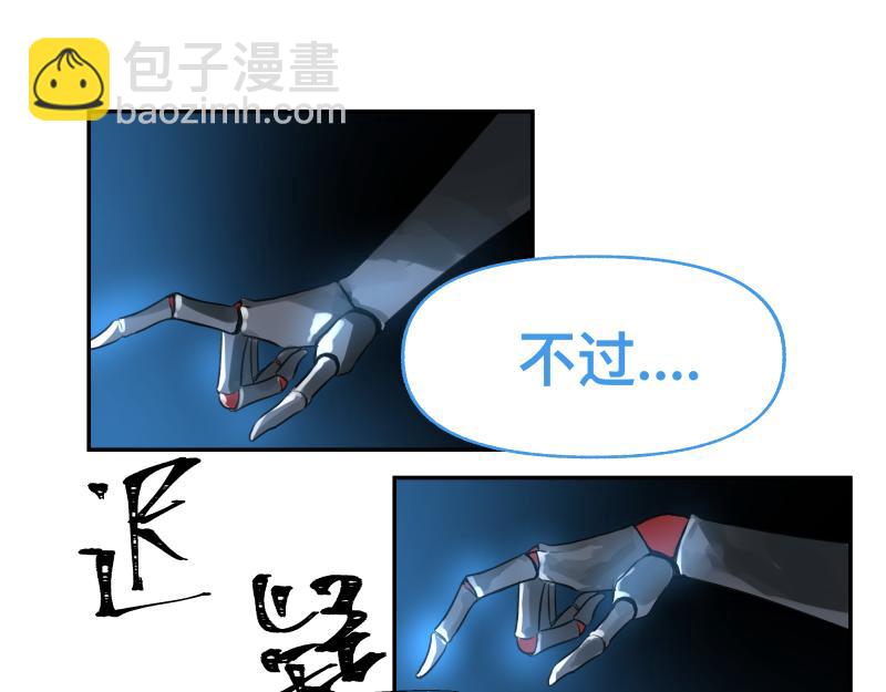 第50话 人类进化联合（下）(1/2)-第52话