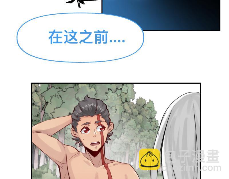 第50话 人类进化联合（下）(1/2)-第52话