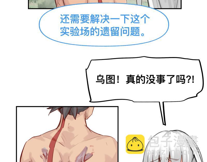 第50话 人类进化联合（下）(1/2)-第52话