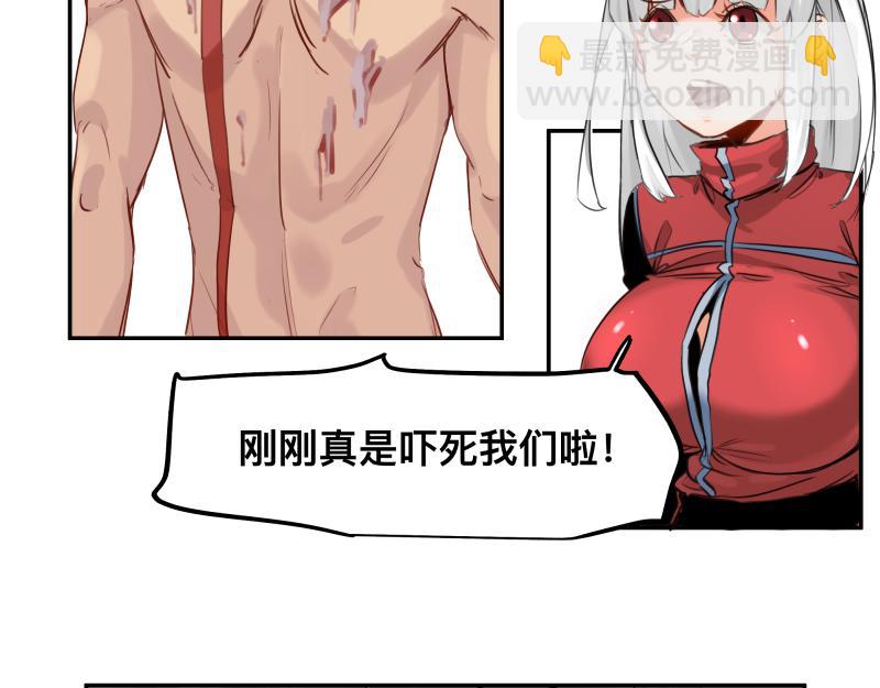 第50话 人类进化联合（下）(1/2)-第52话