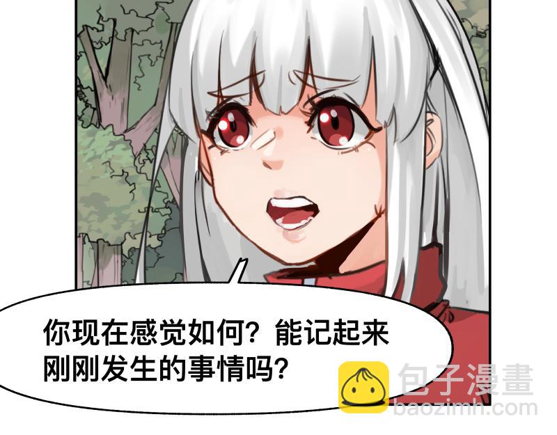 第50话 人类进化联合（下）(1/2)-第52话