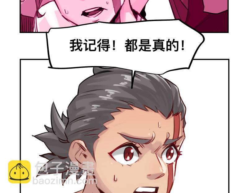 第50话 人类进化联合（下）(1/2)-第52话