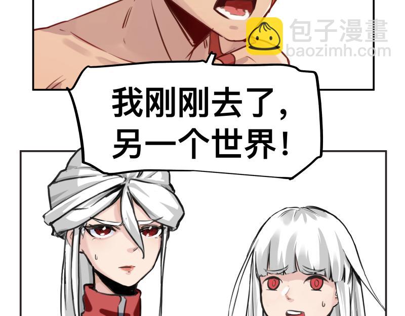 第50话 人类进化联合（下）(1/2)-第52话