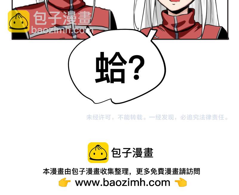 第50话 人类进化联合（下）(1/2)-第52话