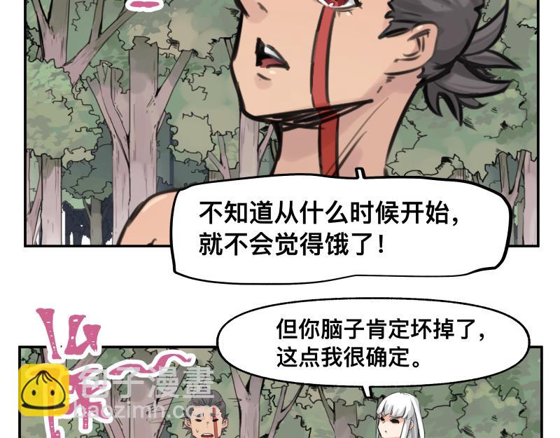 第52话 异世相遇(1/2)-第54话