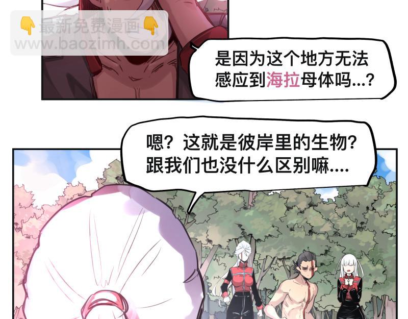 第52话 异世相遇(1/2)-第54话