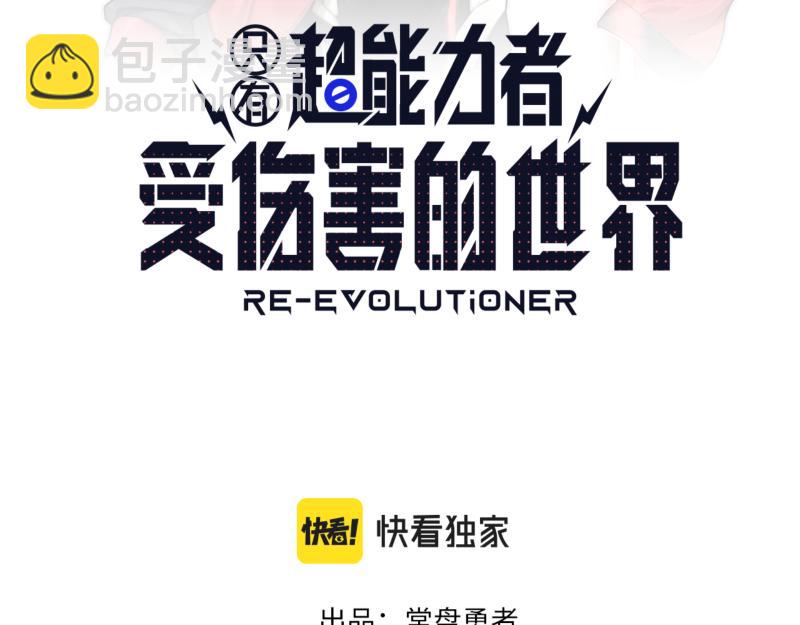 第52话 异世相遇(1/2)-第54话