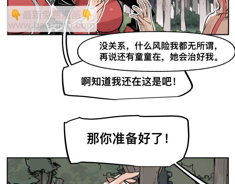 第54话 回归(1/2)-第56话