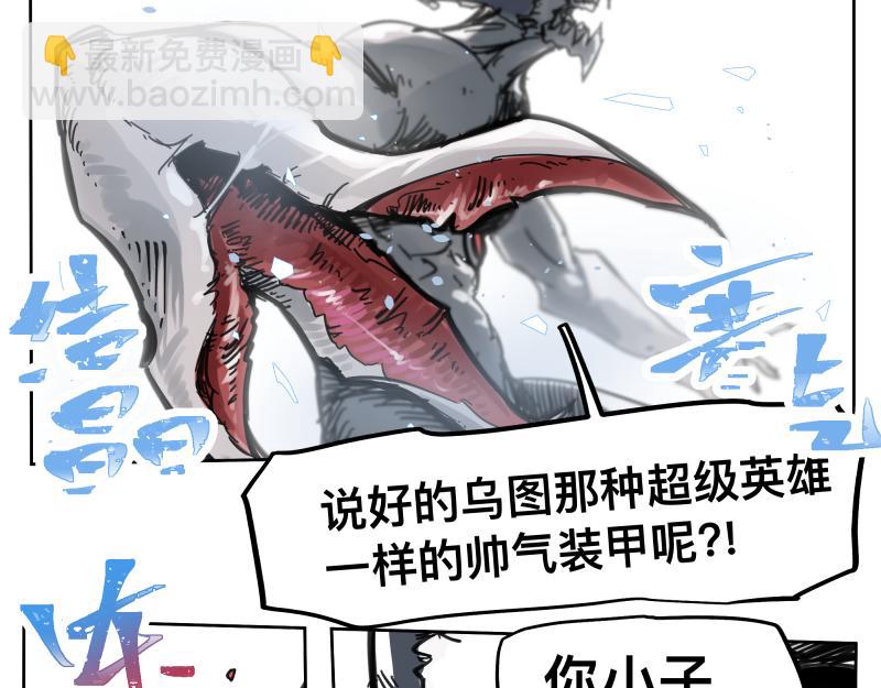 第56话 迪恩寄宿异域之力(1/2)-第58话