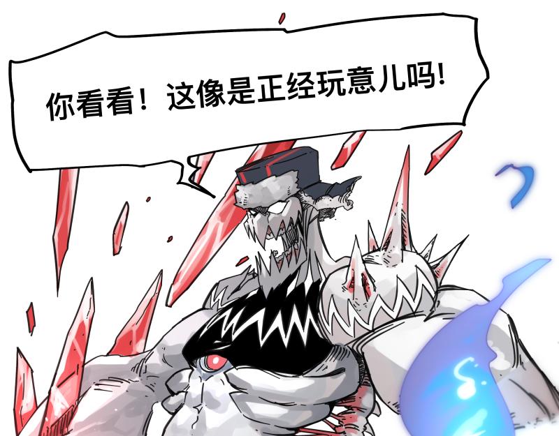 第56话 迪恩寄宿异域之力(1/2)-第58话