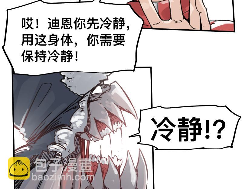 第56话 迪恩寄宿异域之力(1/2)-第58话