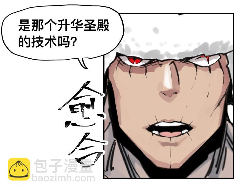 第56话 迪恩寄宿异域之力(1/2)-第58话